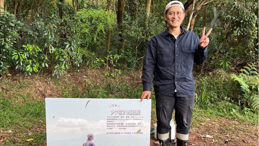 29莊園種出台灣咖啡 大屯火山飄出咖啡香