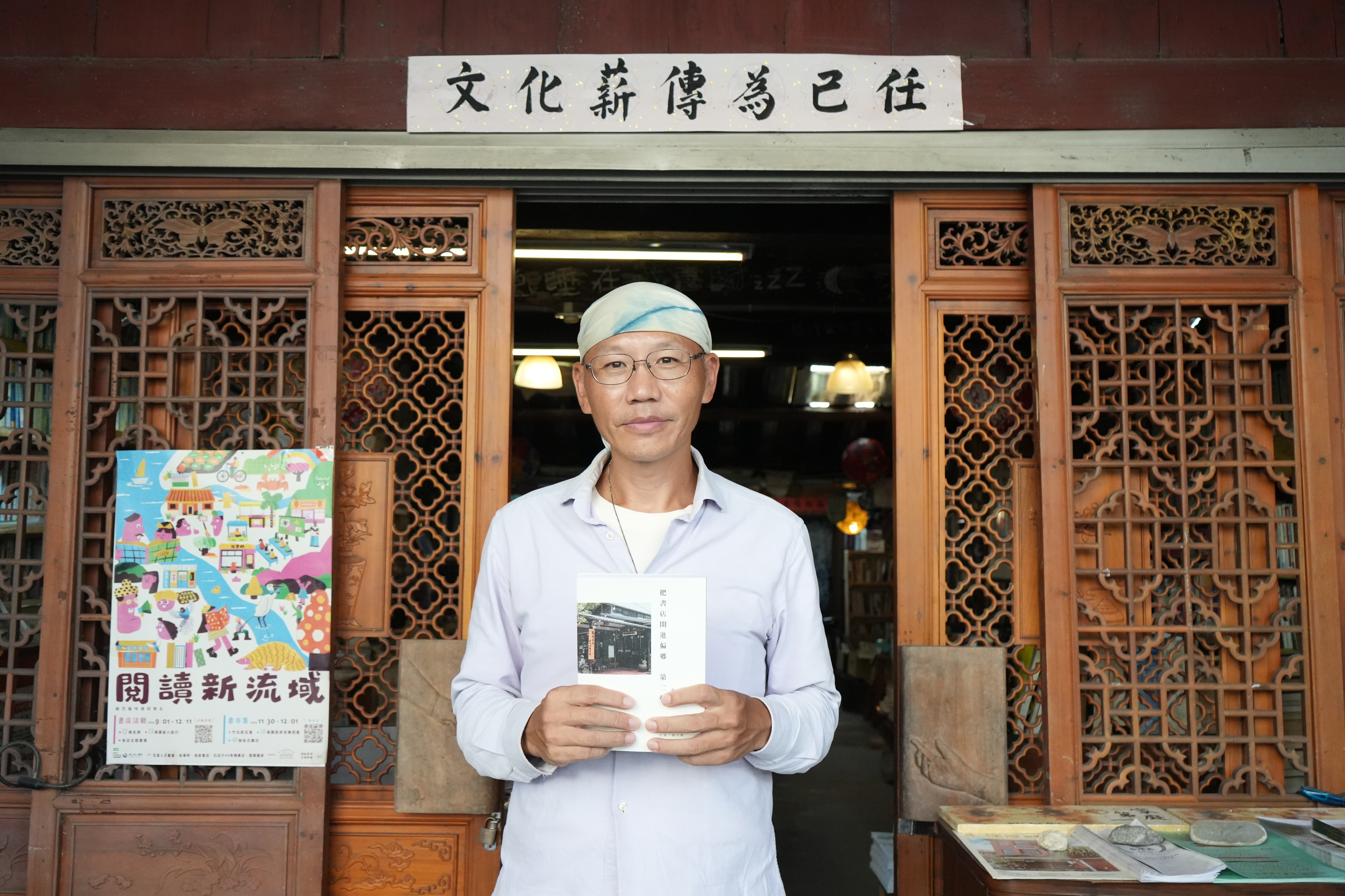 石店子書店以書換書 在客庄老屋傳承文化
