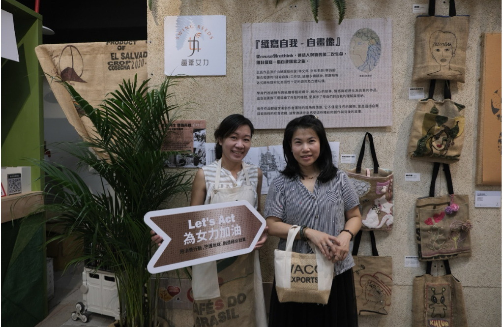 麻布袋做成文創包 蘆葦女力助婦女返職場