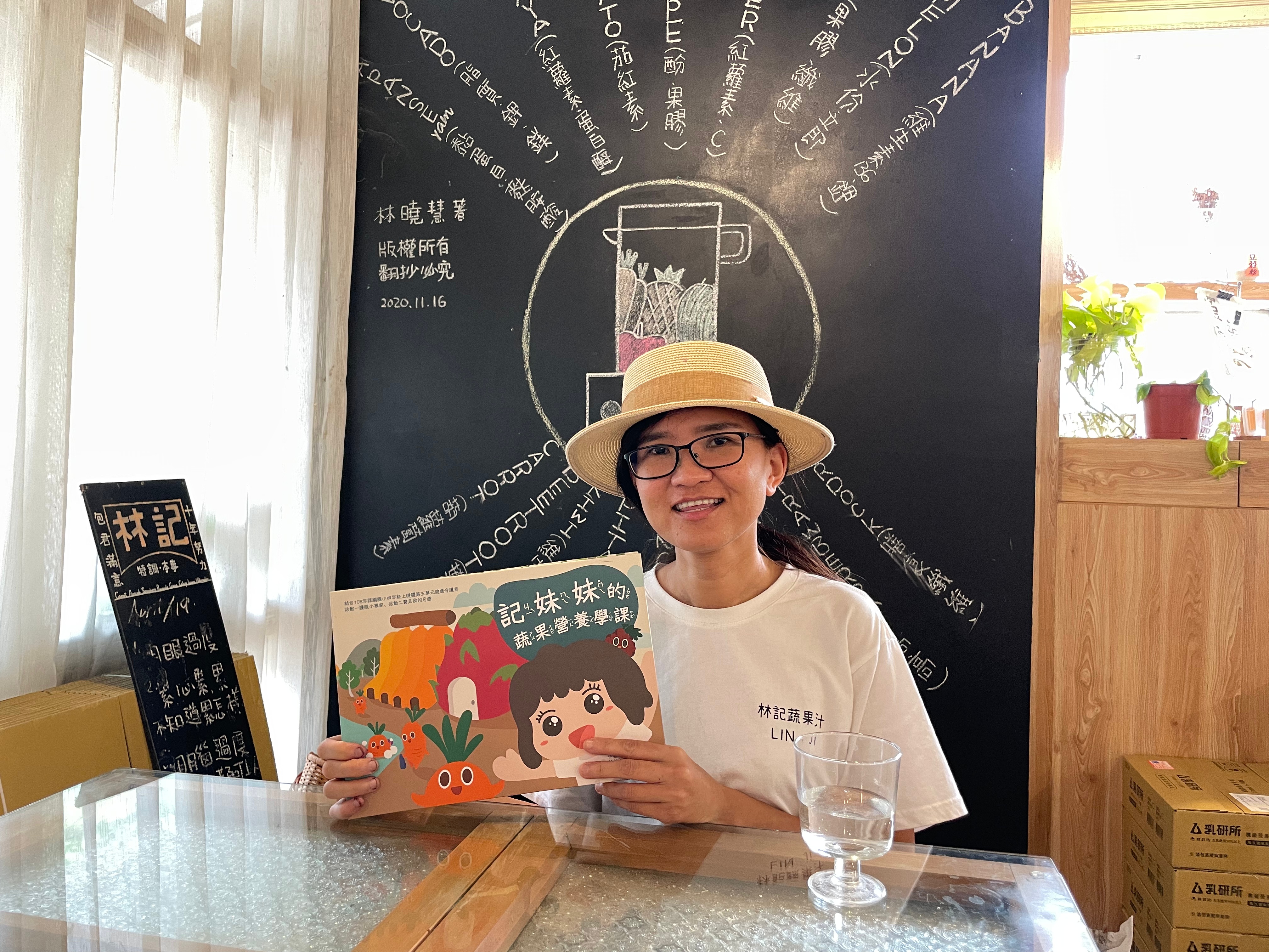 外醜內甜 林曉慧用雲林醜蔬果榨出健康果汁