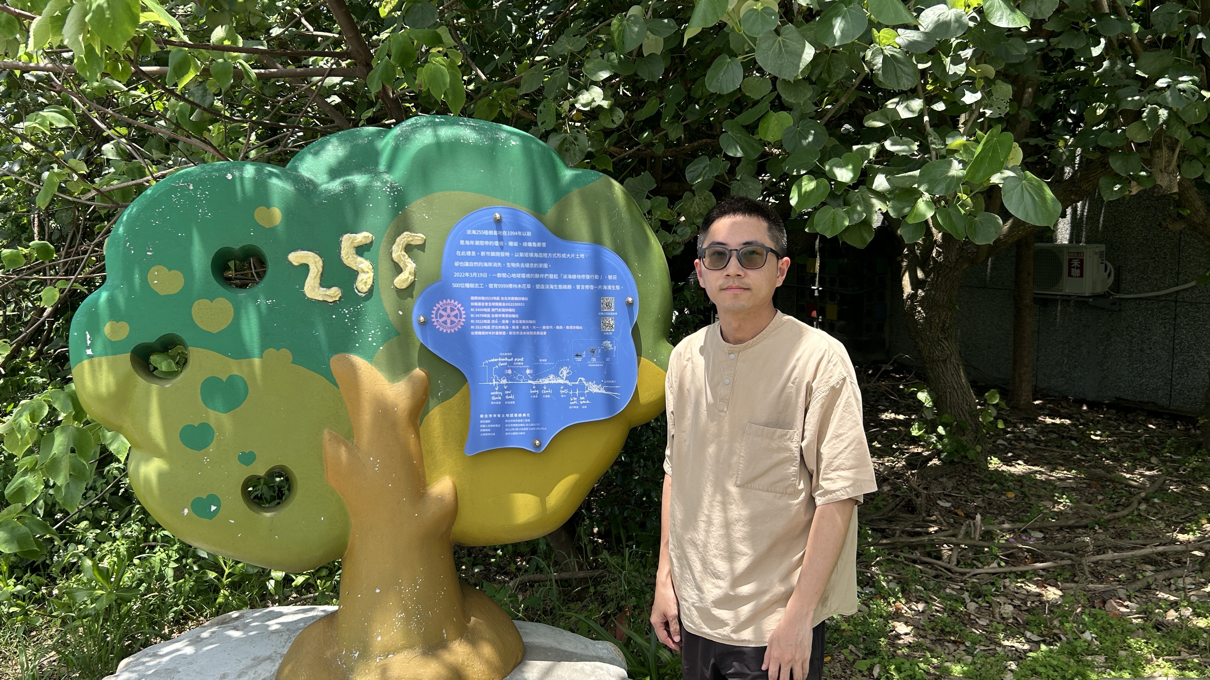 種樹找不著地？台灣好植地帶你線上探地