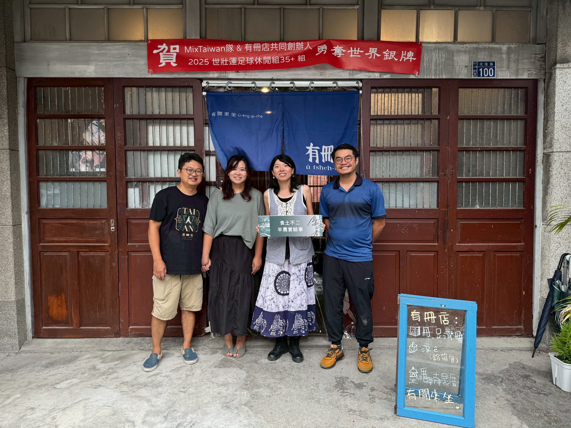 北斗青年假日返鄉開書店 打造文化據點