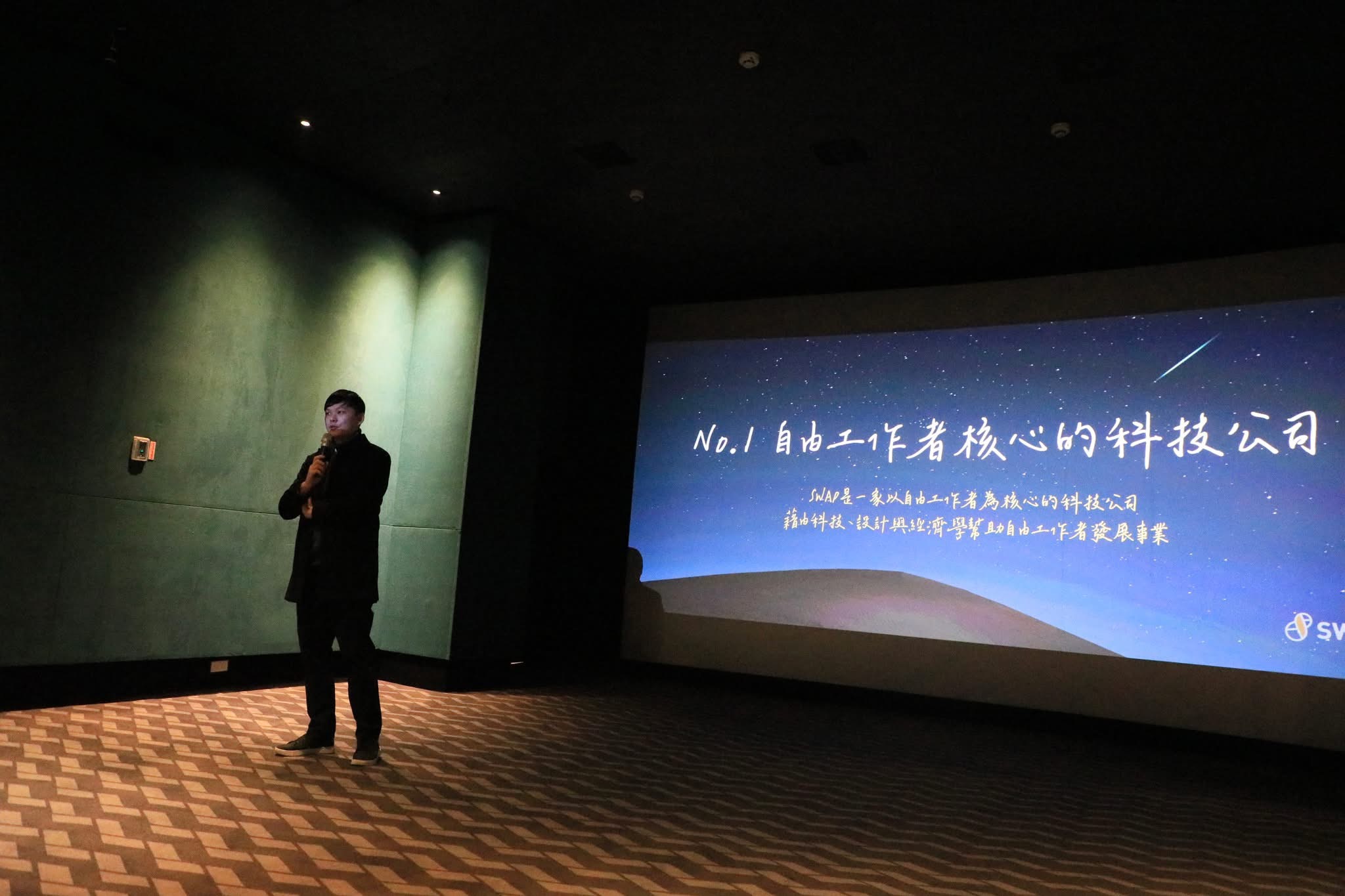 SWAP：幫自由工作者做好財務管理