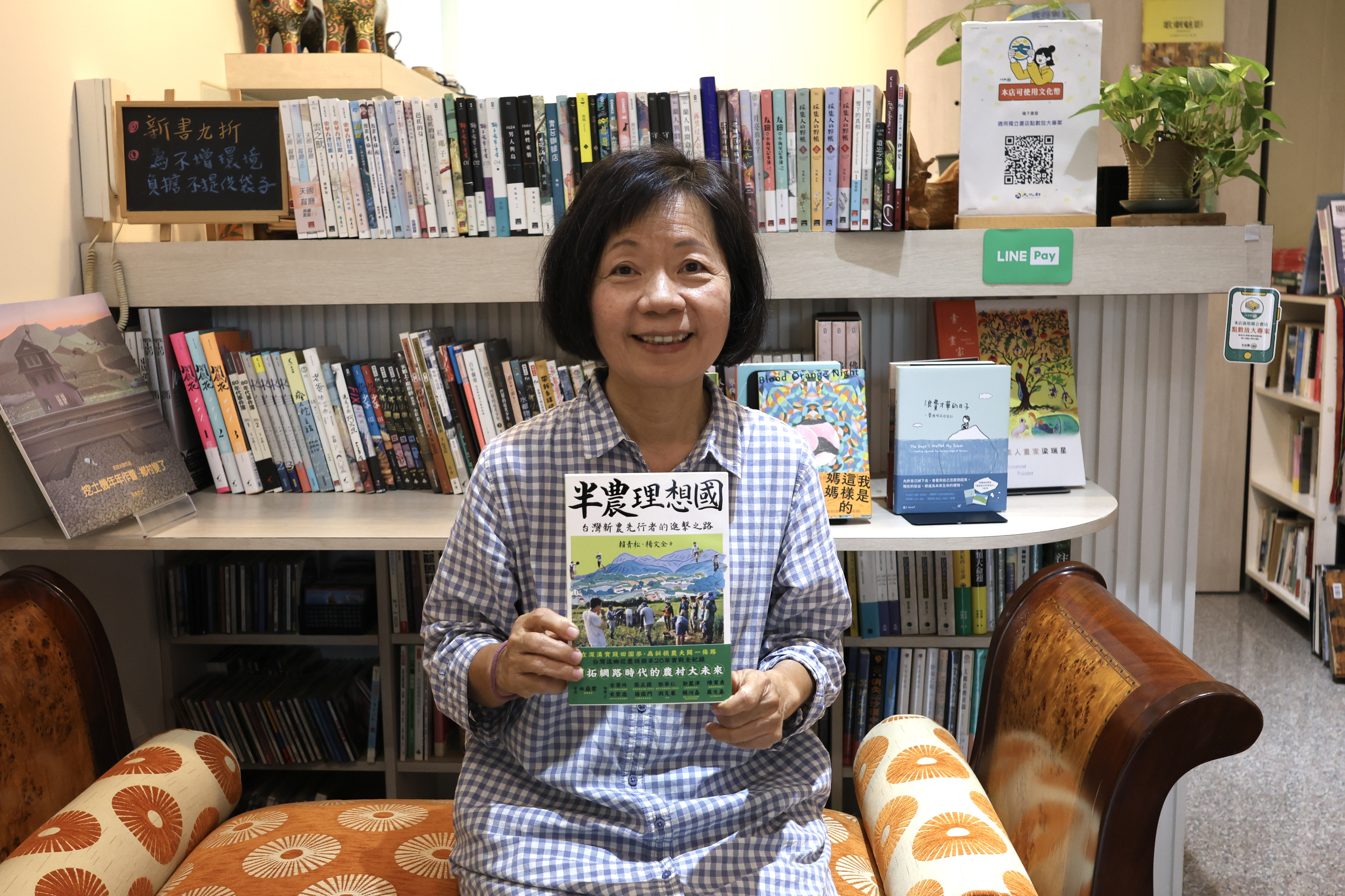 上午種田下午開書店 戴金蜜實踐土地關懷