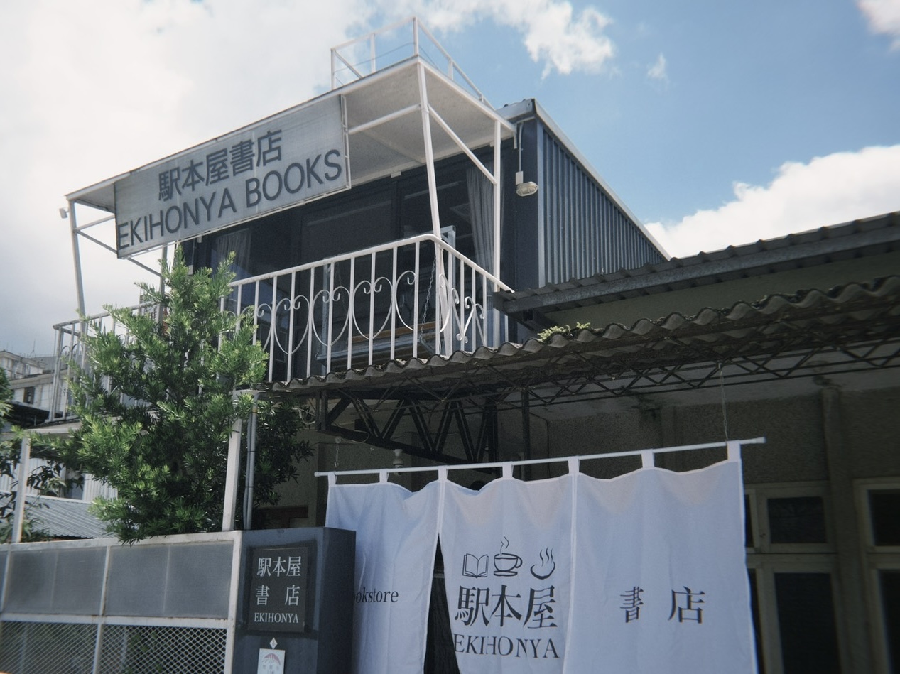 逛書店兼泡湯 礁溪驛本屋老宅展現日式風情
